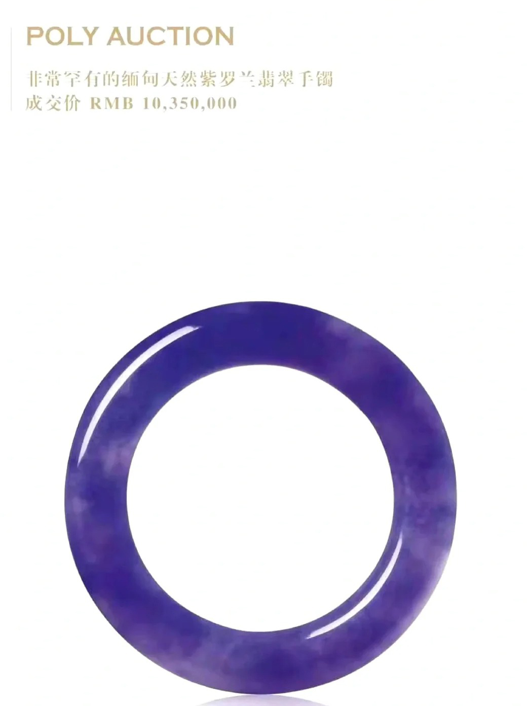 高端紫翡翠图片和价格