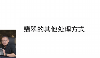 第14课：造假及优化鉴别