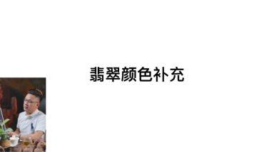 第五课 颜色的补充